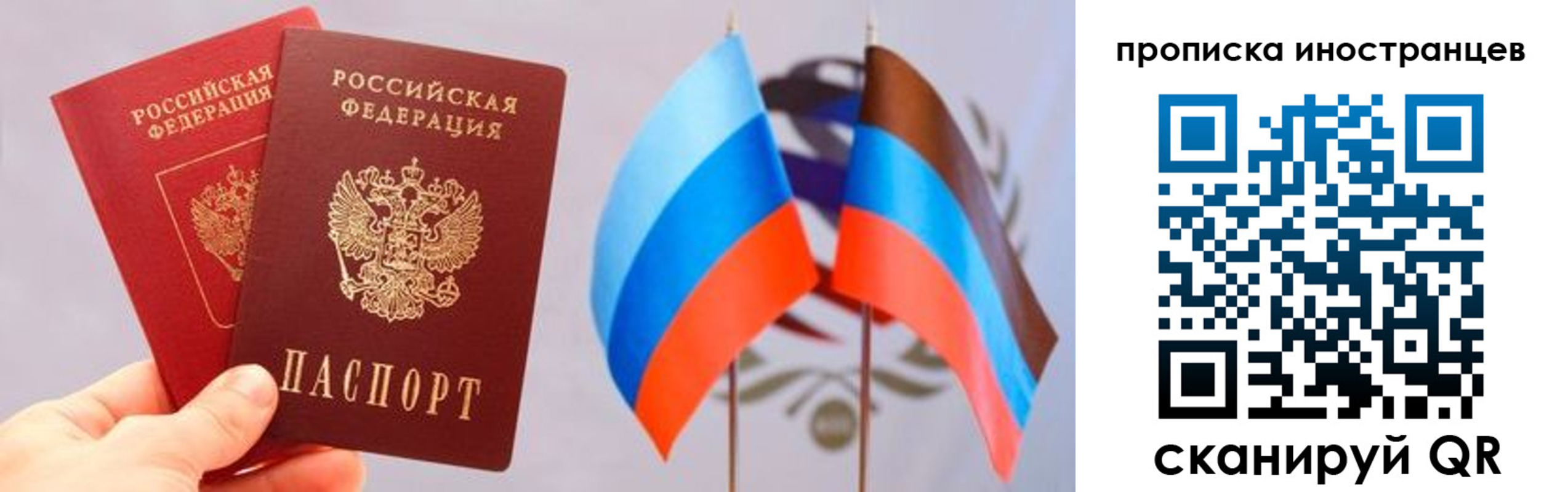 прописка для работы в Сертолово
