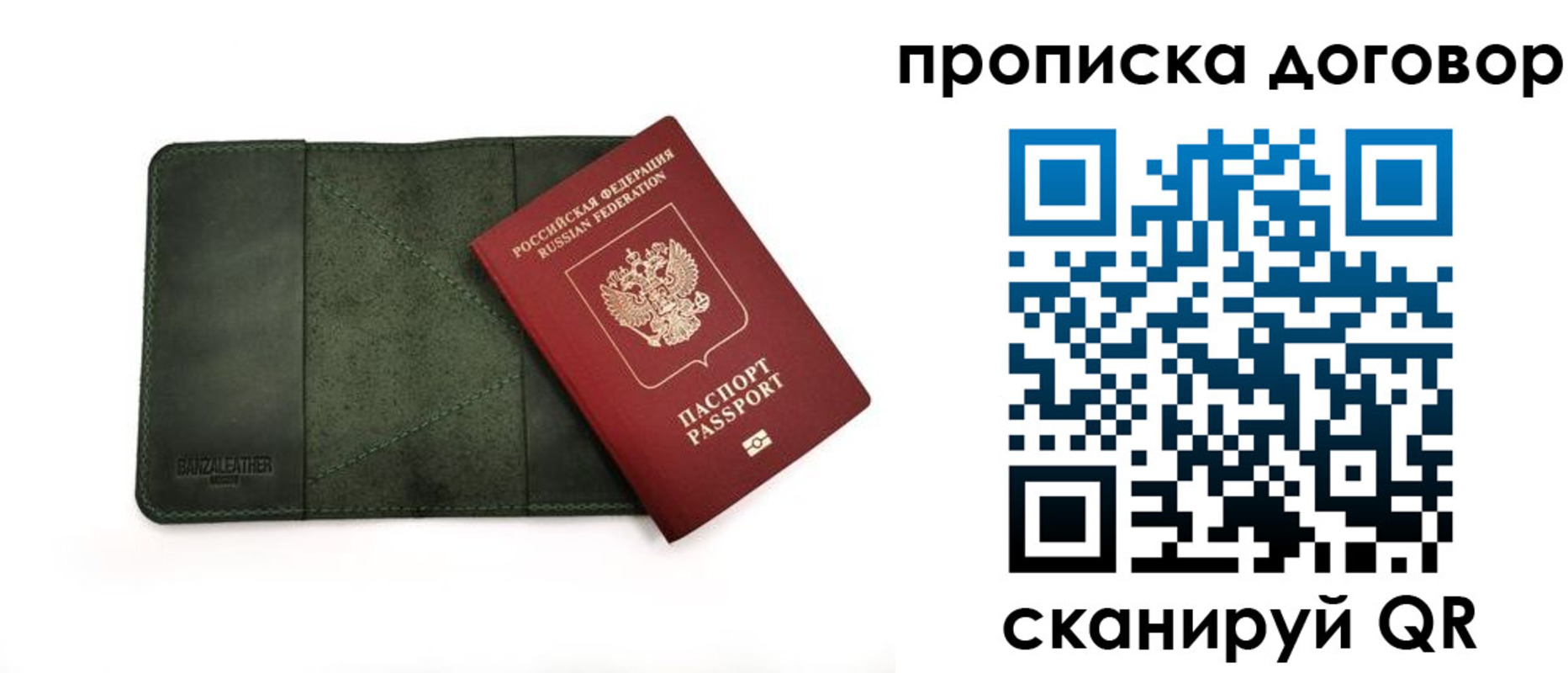 прописка для работы в Сертолово