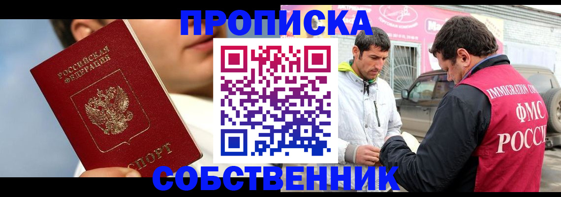 временная регистрация для всех в Сертолово