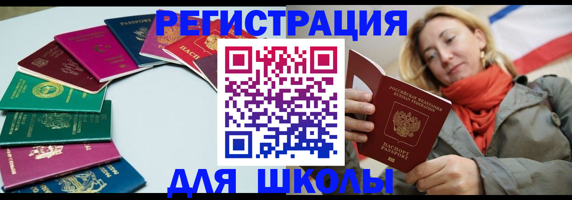 прописка в Сертолово