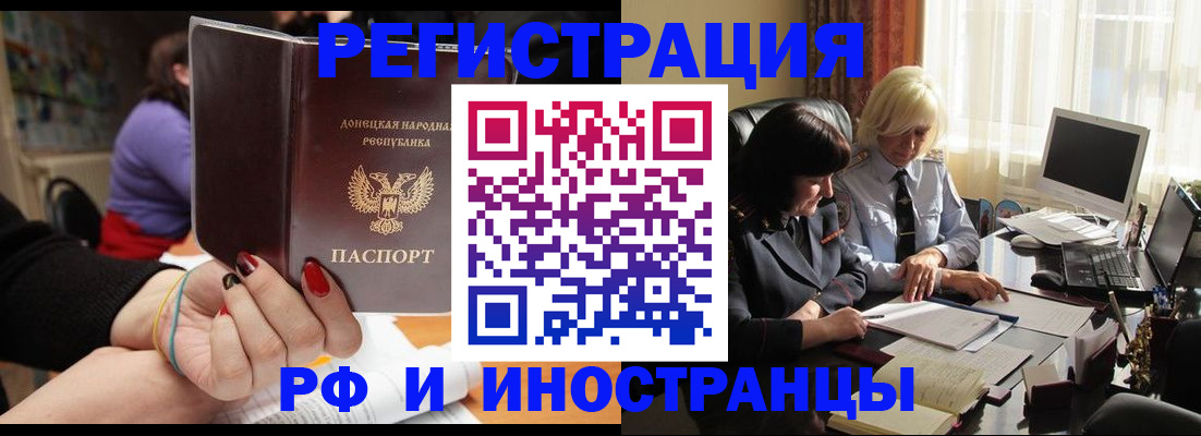 временная регистрация в Сертолово