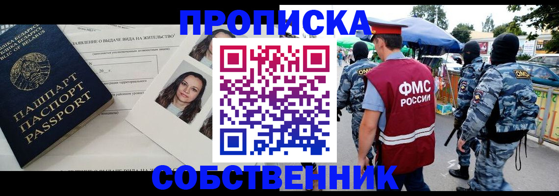 прописка ребенка в Сертолово