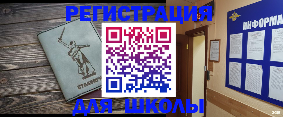 прописка для кредита в Сертолово