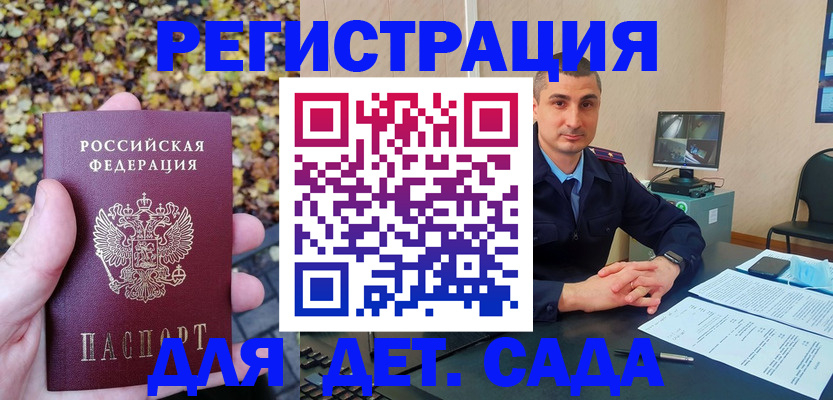 временная регистрация поиск в Сертолово