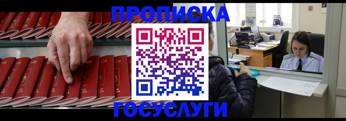временная регистрация недорого в Сертолово