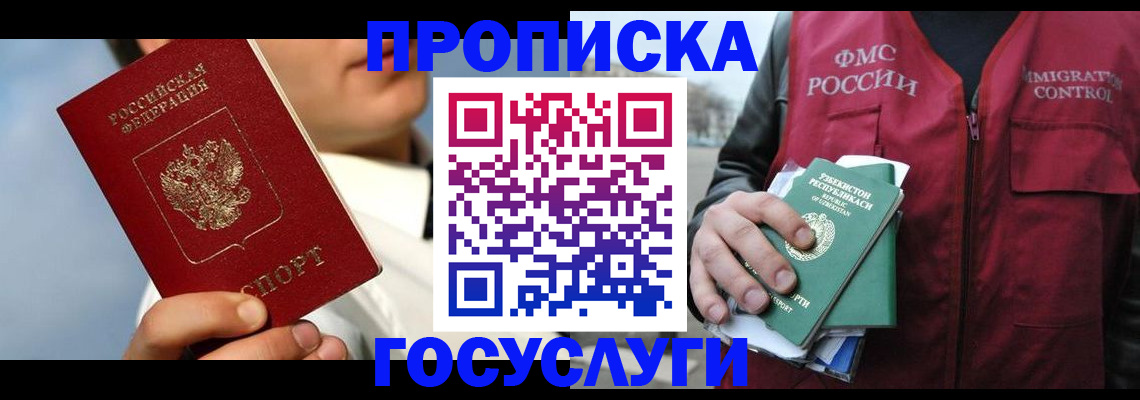 временная регистрация в Сертолово