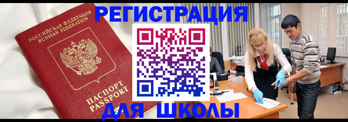 временная регистрация адрес в Сертолово