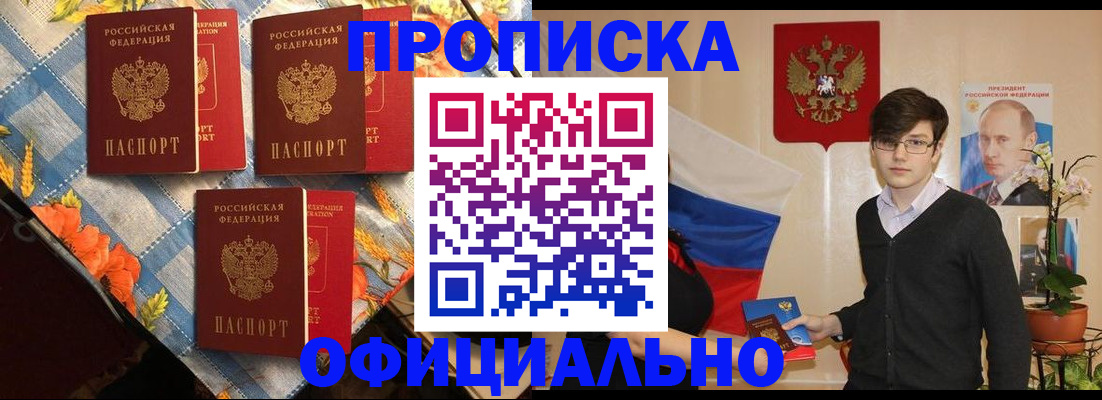 прописка для работы в Сертолово