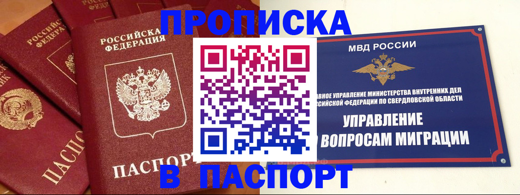 купить прописку в Сертолово