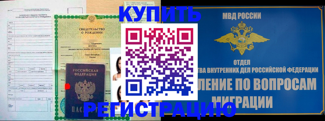 прописка паспорт в Сертолово