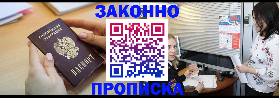 временная регистрация гарантия в Сертолово